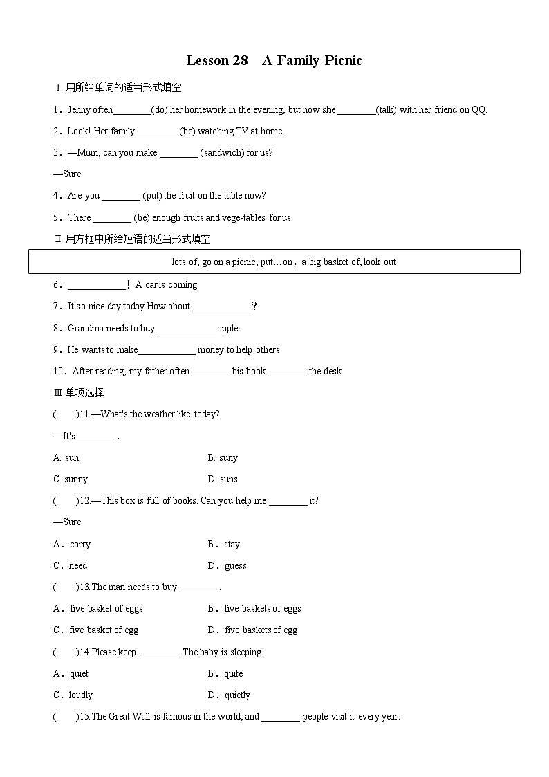 2021-2022学年初中英语七年级上册冀教版 Lesson 28　A Family Picnic 课后练习（含答案）第1页