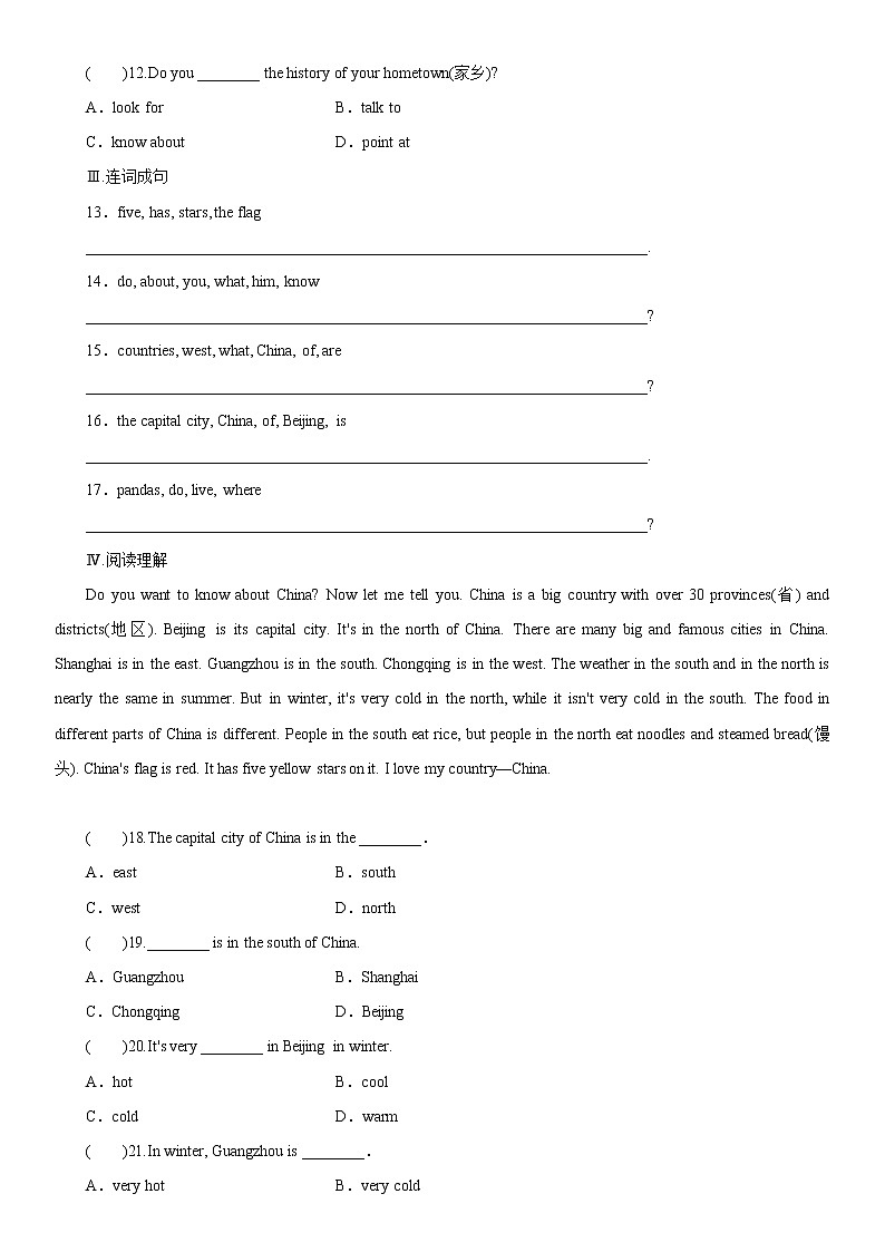 2021-2022学年初中英语七年级上册冀教版 Lesson 45　China 课后练习（含答案）02