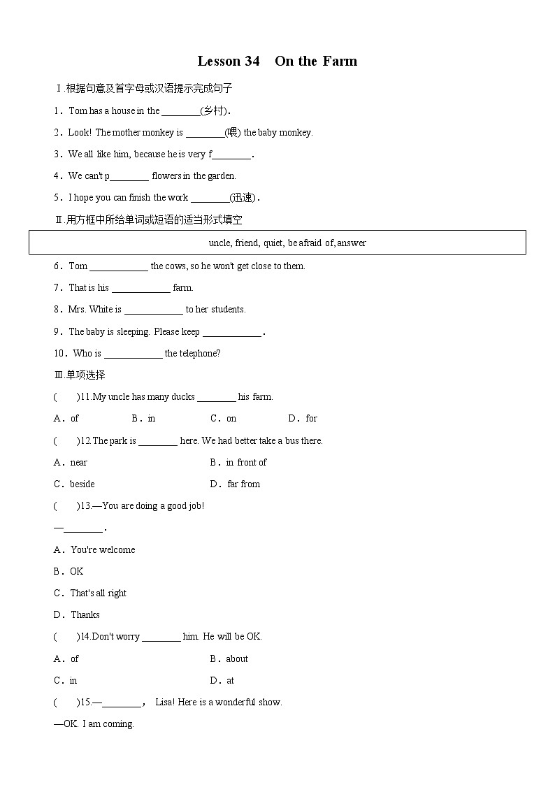 2021-2022学年初中英语七年级上册冀教版 Lesson 34　On the Farm 课后练习（含答案）01