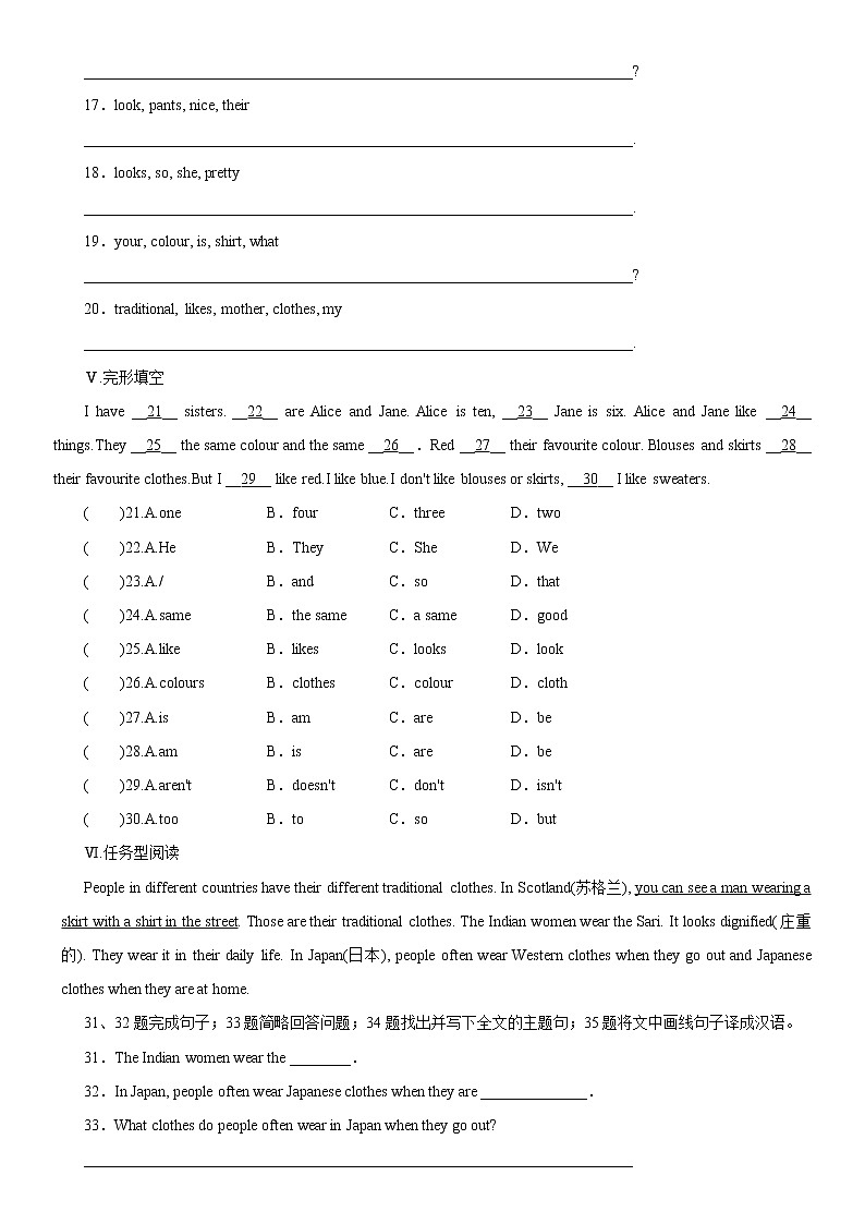 2021-2022学年初中英语七年级上册冀教版 Lesson 11　Clothes around the World 课后练习（含答案）02