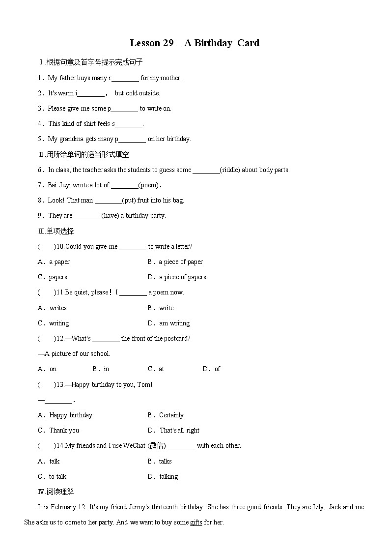 2021-2022学年初中英语七年级上册冀教版 Lesson 29　A Birthday Card 课后练习（含答案）01