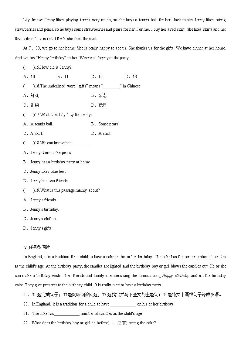 2021-2022学年初中英语七年级上册冀教版 Lesson 29　A Birthday Card 课后练习（含答案）02