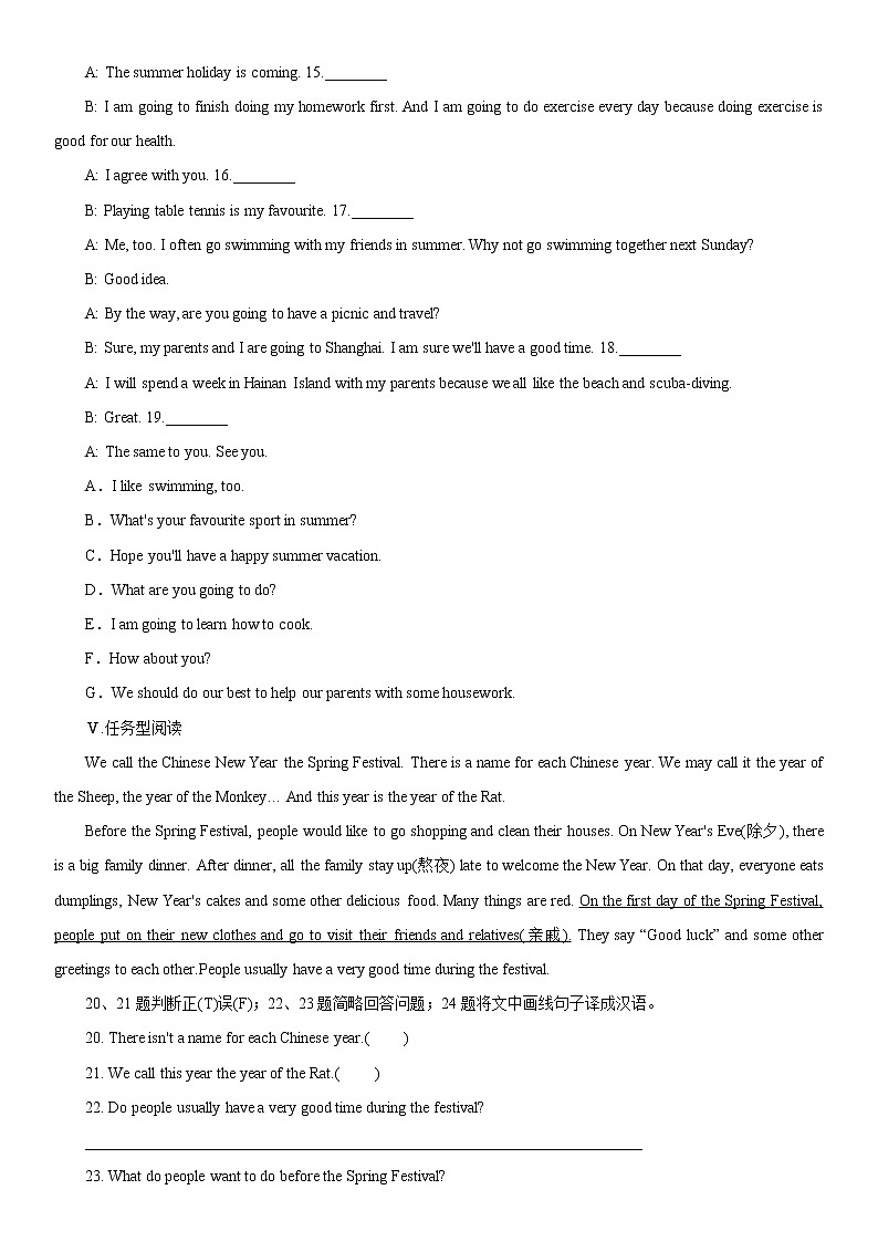 2021-2022学年初中英语七年级上册冀教版 Lesson 42　Happy Holidays! 课后练习（含答案）02