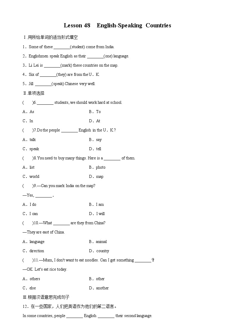 2021-2022学年初中英语七年级上册冀教版 Lesson 48　English_Speaking Countries 课后练习（含答案）第1页