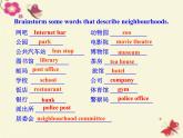 八年级英语上册 Unit 4 Lesson 19 The best neighborhood课件 （新版）冀教版