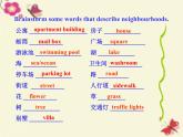 八年级英语上册 Unit 4 Lesson 19 The best neighborhood课件 （新版）冀教版