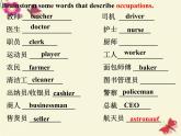 八年级英语上册 Unit 5 Lesson 25 I want to be a teacher课件 （新版）冀教版