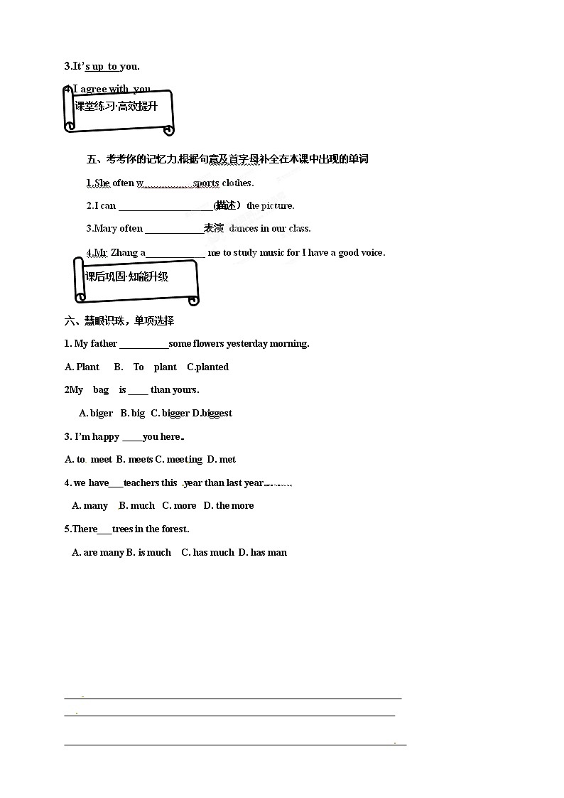冀教版八年级英语上册lesson2《ManyFaces,Onepicture》导学案第2页
