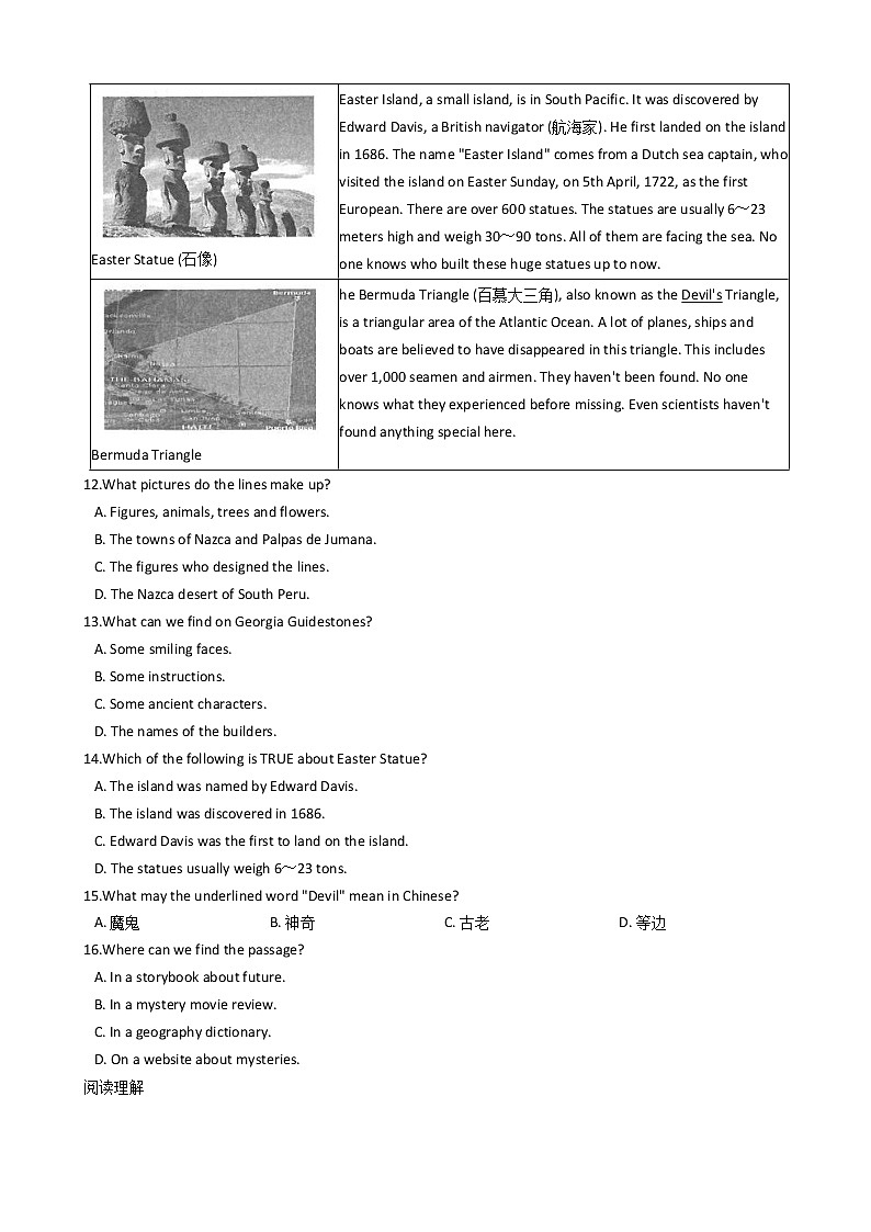 广东省湛江市2021-2022学年九年级上学期期中考试英语试卷（word版 含答案）第3页