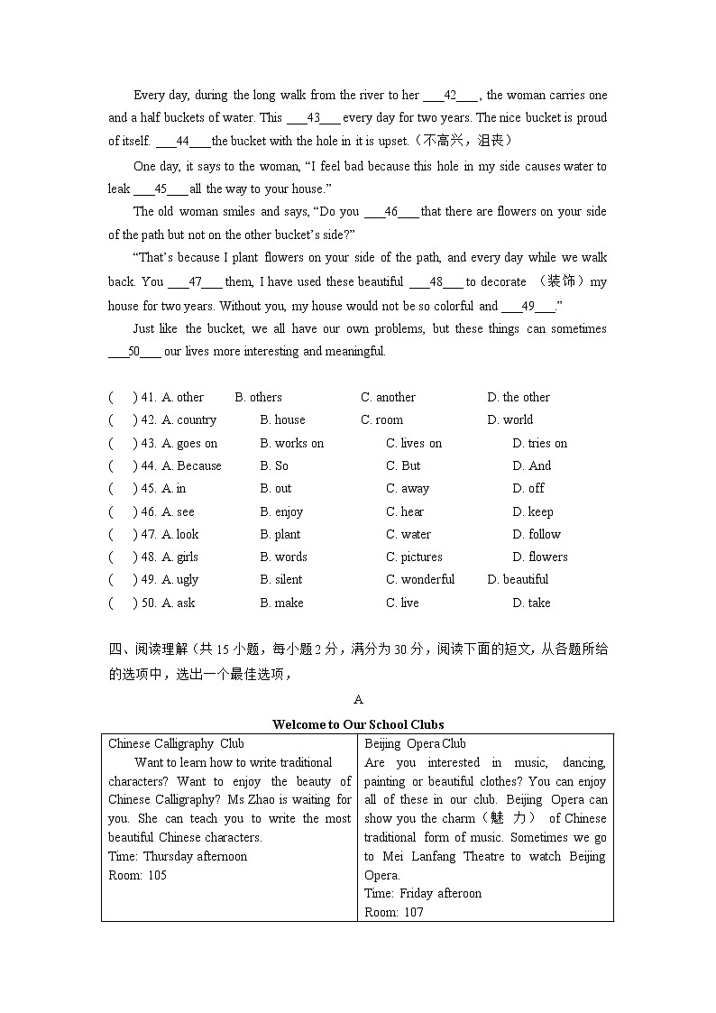 广东省佛山市南海区2020-2021学年七年级上学期期中英语测试（word版 含答案）02