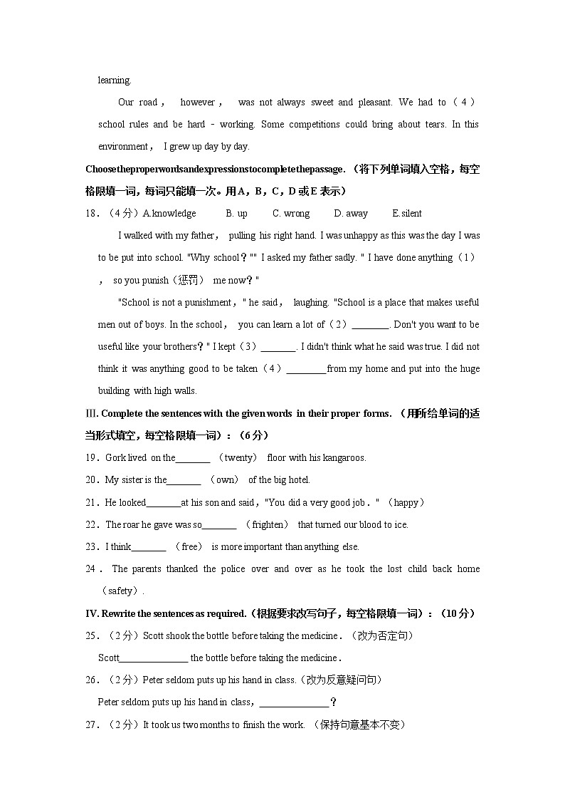 2020-2021学年上海市浦东新区八年级（上）期末（不含听力）英语试卷    学生版第3页