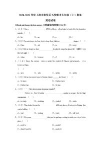 2020-2021学年上海市奉贤区五校联考七年级上学期期末英语试卷-学生版