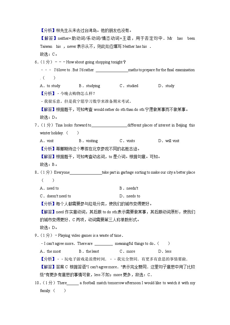 2020-2021学年上海市奉贤区五校联考七年级上学期期末英语试卷02
