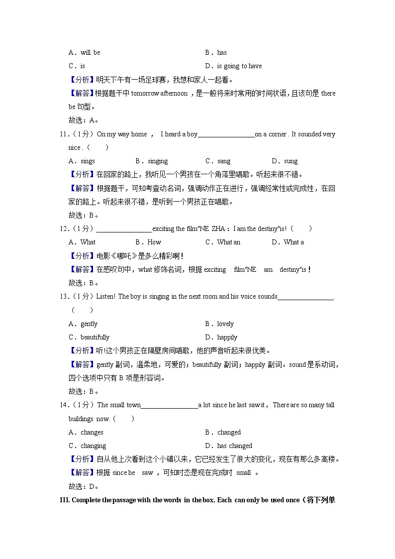 2020-2021学年上海市奉贤区五校联考七年级上学期期末英语试卷03