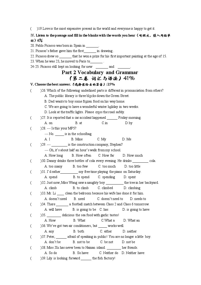 上海市廊下中学2019学年第一学期期末七年级英语试卷（含听力原文及答案）第2页