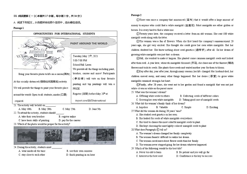 2021年辽宁省大连市中考英语模拟试题一模（无答案）02