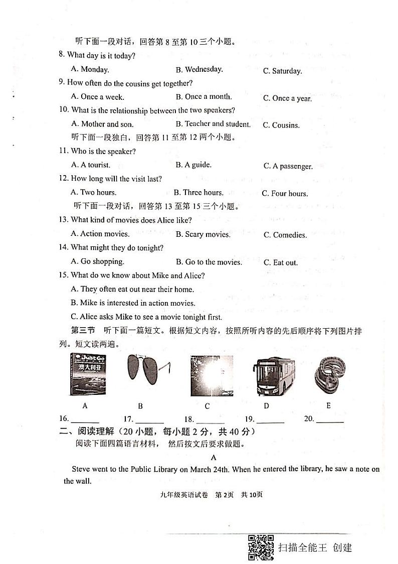 河南省安阳市2021年中考模拟考试（一）英语试卷（含听力音频，答案）02