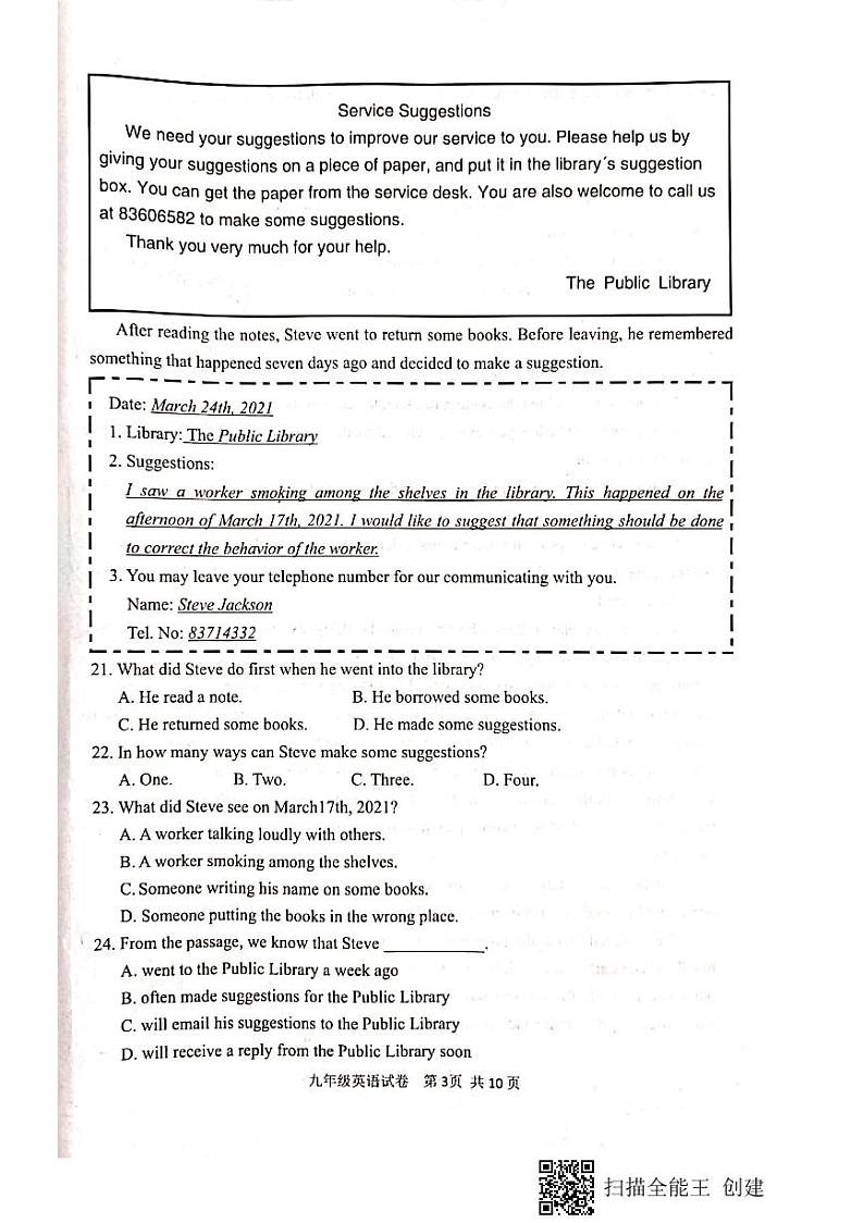 河南省安阳市2021年中考模拟考试（一）英语试卷（含听力音频，答案）03