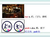 八年级英语下册 Unit1 Lesson5 课件
