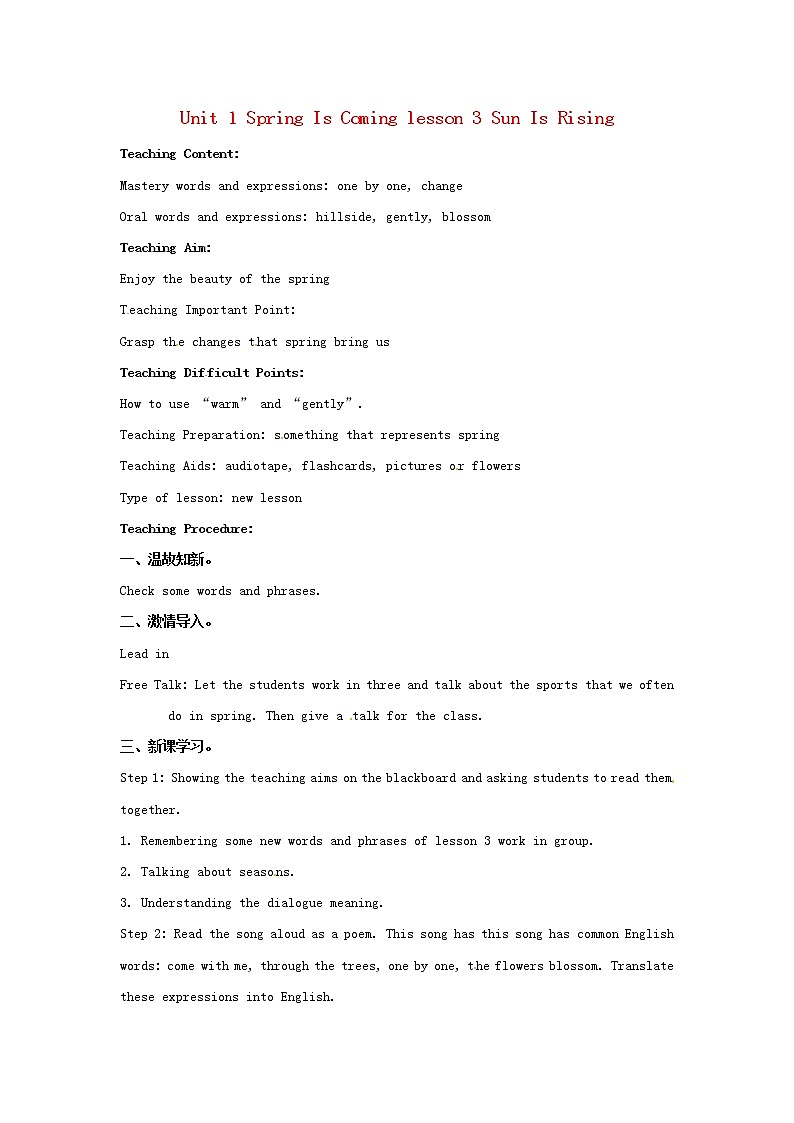 八年级英语下册 Unit 1 lesson 3 教案第1页