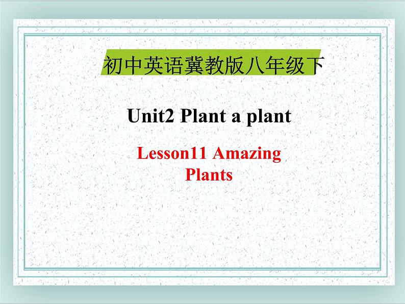 八年级英语下册 Unit 2 Lesson11 课件01