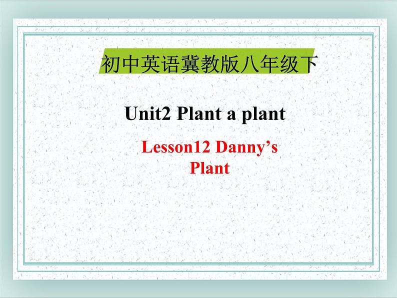 Unit 2 Lesson12 课件第1页