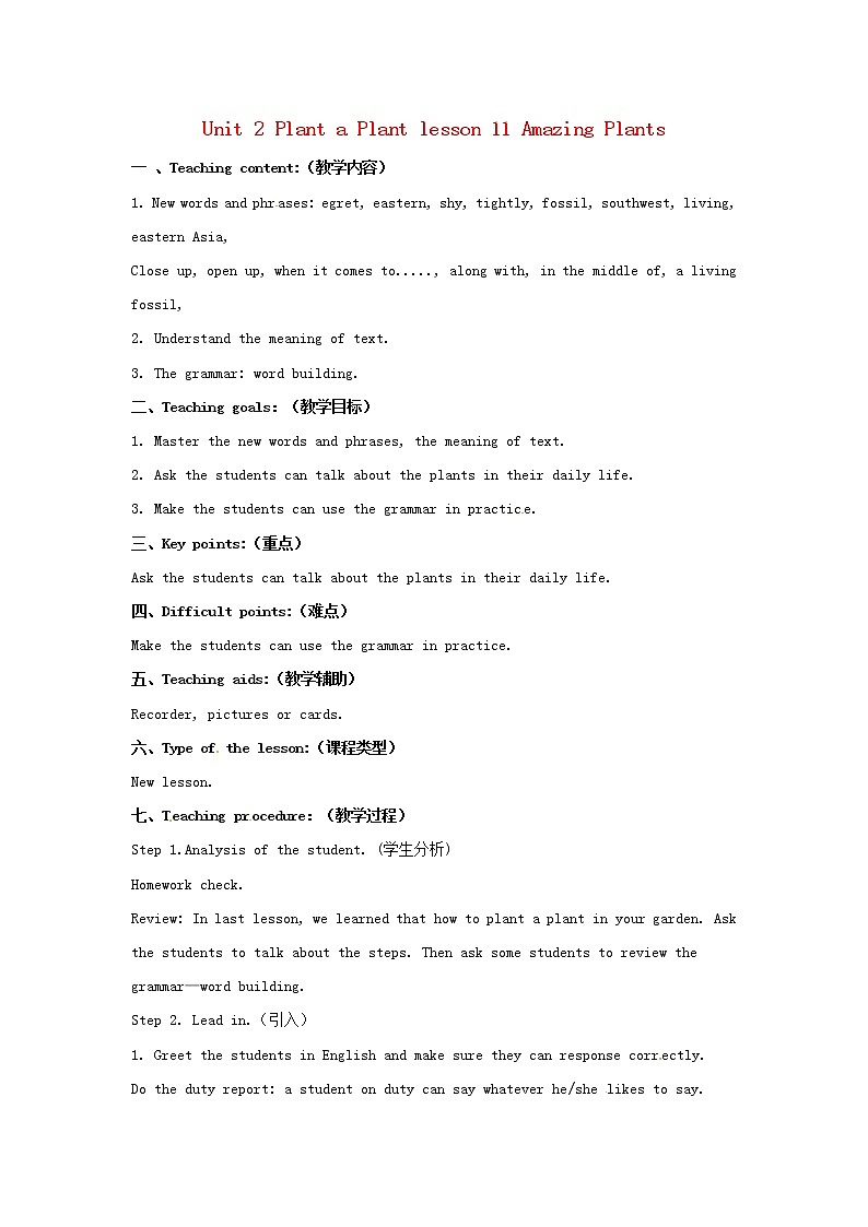 八年级英语下册 Unit 2 lesson 11 教案01