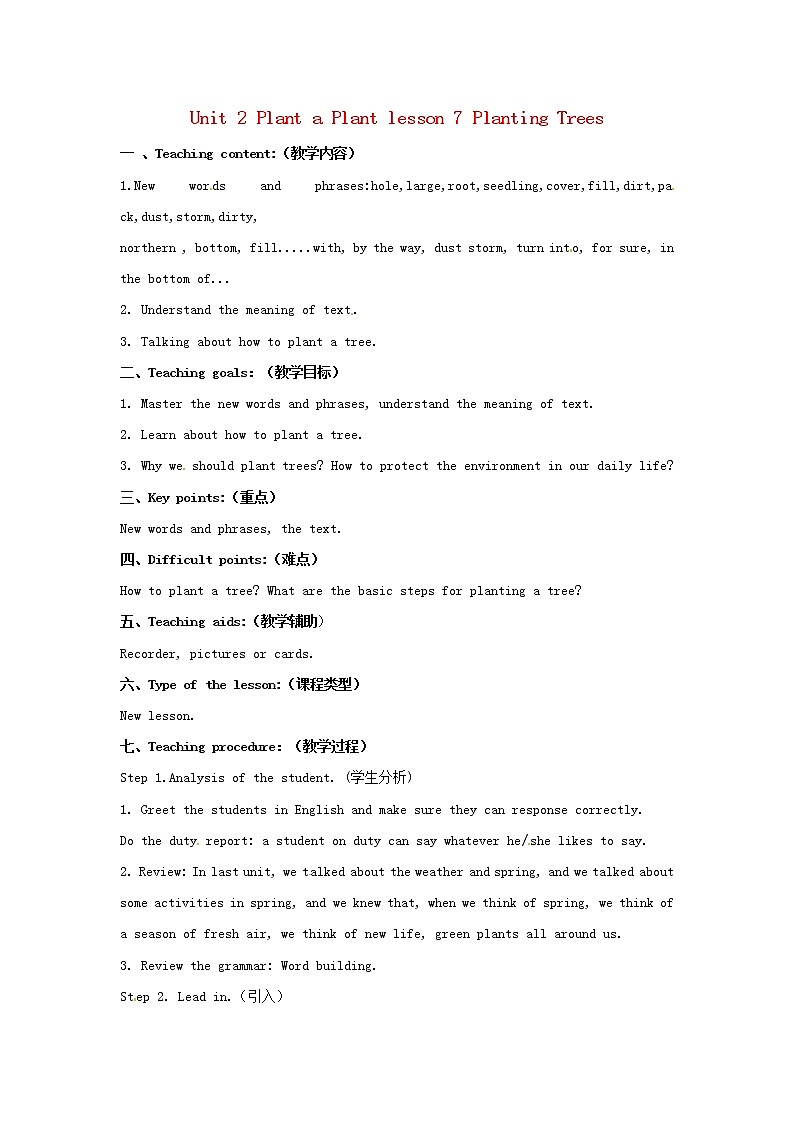 八年级英语下册 Unit 2 lesson 7 教案01