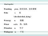 八年级英语下册 Unit 2 Lesson8 课件