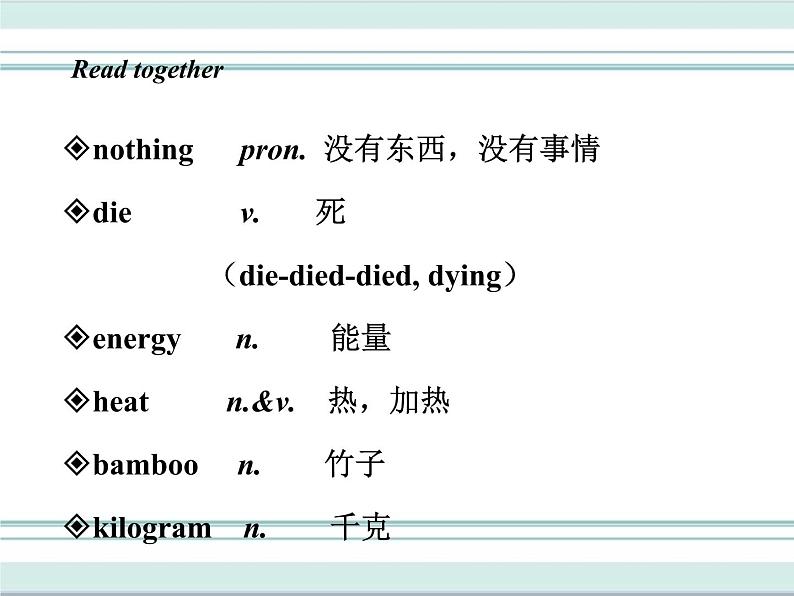 Unit 2 Lesson8 课件第5页