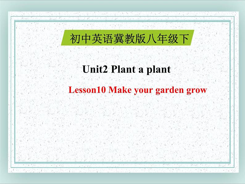 八年级英语下册 Unit 2 Lesson10 课件01