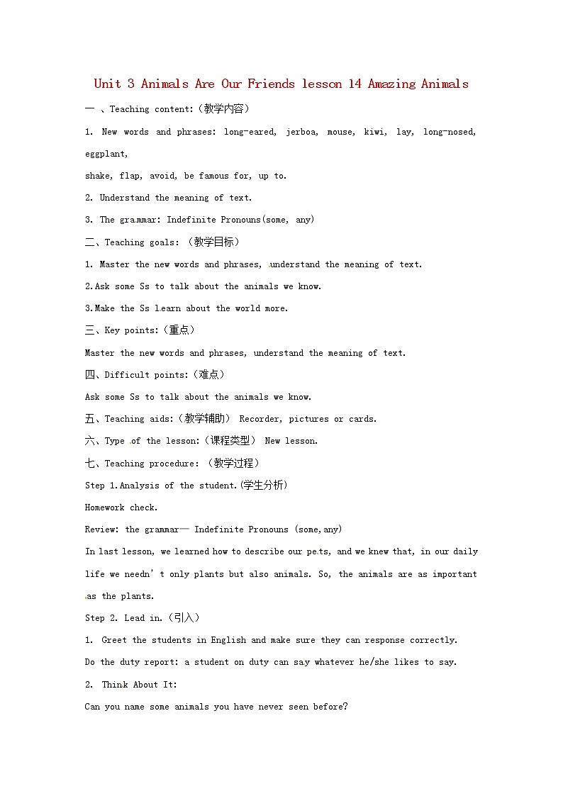 八年级英语下册 Unit 3 lesson 14 教案第1页