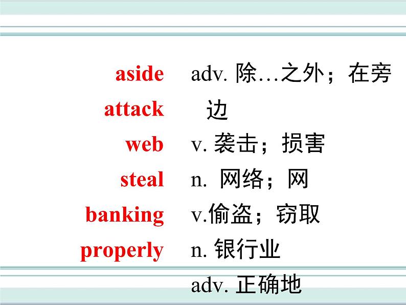 Unit4 Lesson 23 课件第5页