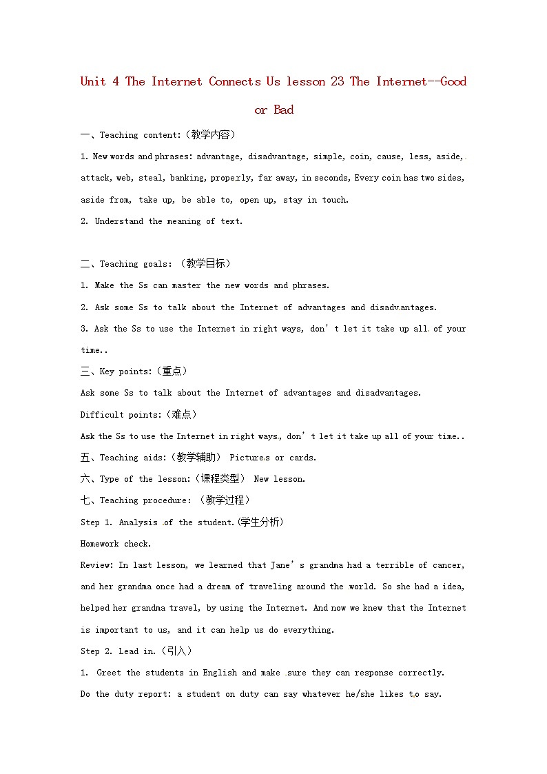 八年级英语下册 Unit 4 lesson 23 教案01