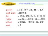 八年級(jí)英語(yǔ)下冊(cè) Unit5 Lesson 26 課件