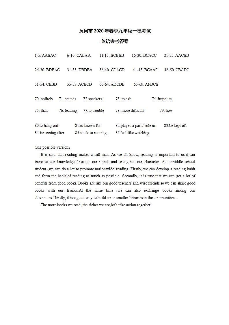 湖北省黄冈市2020年九年级中考一模英语试题（扫描版，含听力）01