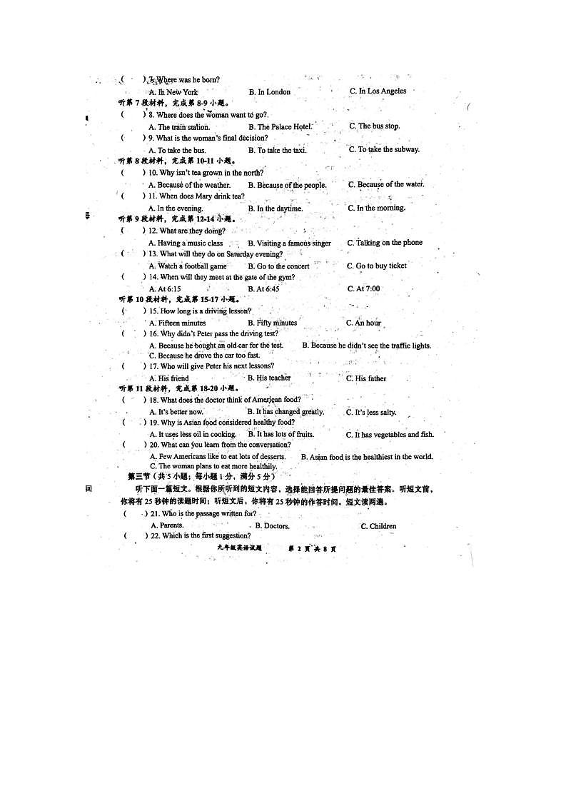 湖北省黄冈市2020年九年级中考一模英语试题（扫描版，含听力）02