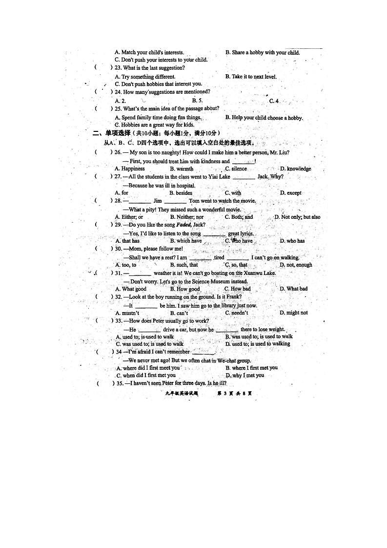 湖北省黄冈市2020年九年级中考一模英语试题（扫描版，含听力）03