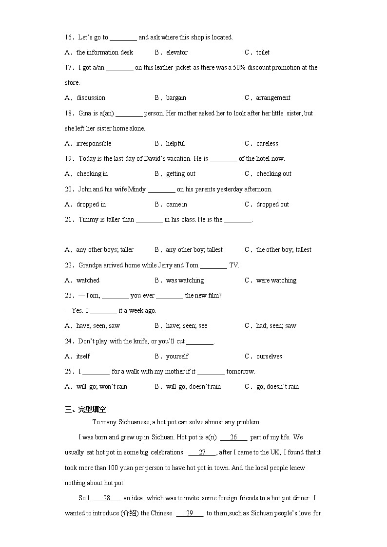广东省深圳市2021-2022学年八年级上学期期中考试英语试题（word版 含答案）第2页