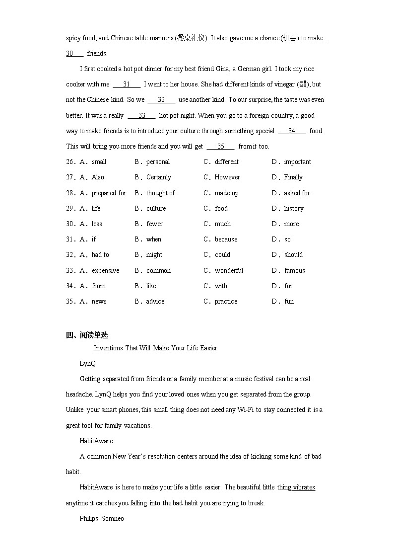 广东省深圳市2021-2022学年八年级上学期期中考试英语试题（word版 含答案）第3页