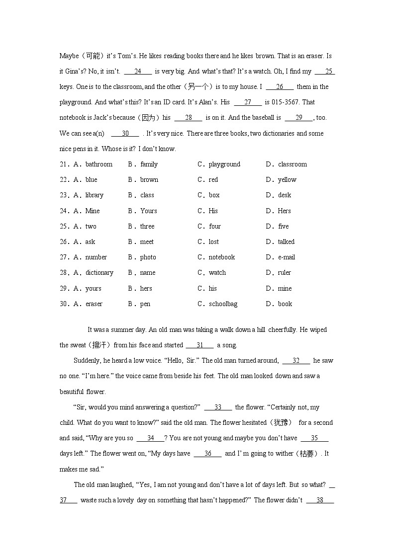 2021-2022学年人教版英语七年级上册Unit7单元综合测试第3页