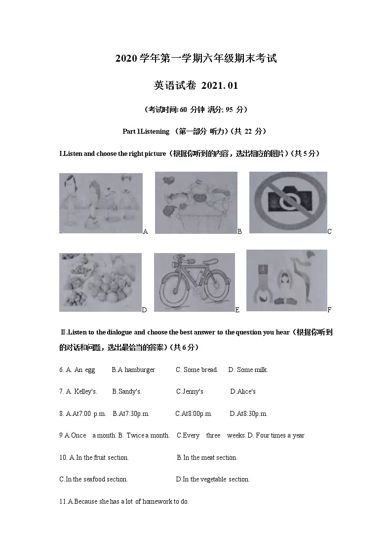 上海市奉贤区2020-2021学年五校联考六年级上学期期末考试英语试卷（无答案）01