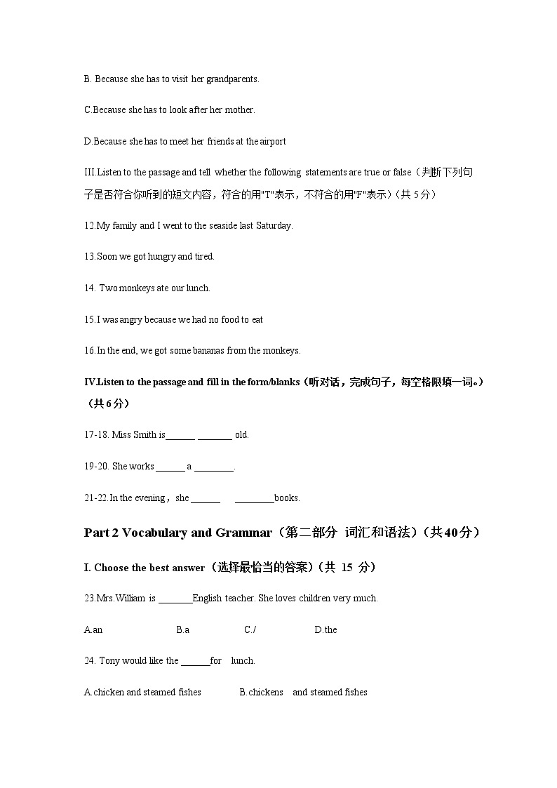 上海市奉贤区2020-2021学年五校联考六年级上学期期末考试英语试卷（无答案）02