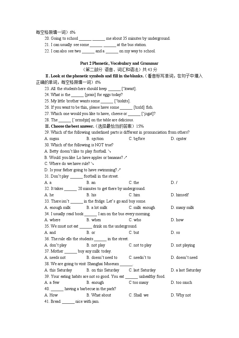 2018-2019学年上学期上海市建平学中西校六年级上册英语期末考试练习题02