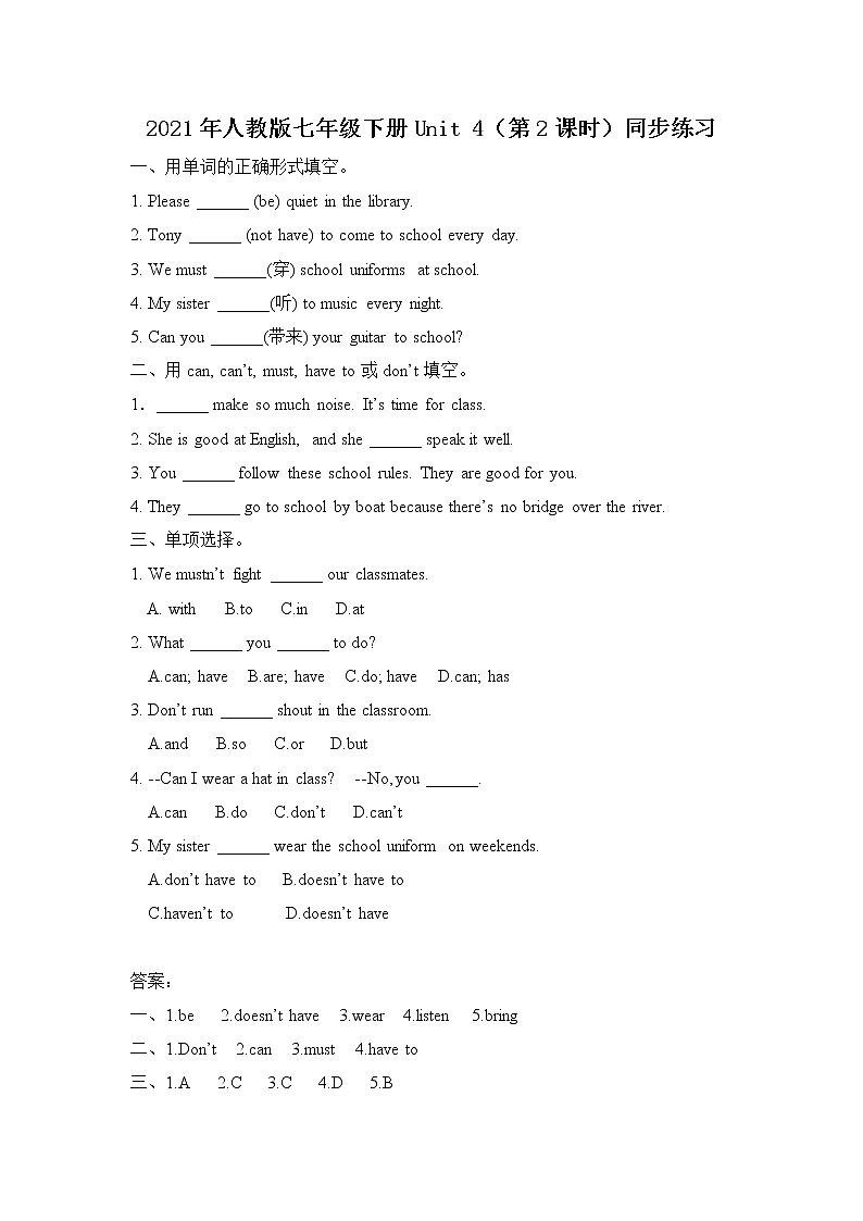 Unit4 Don't eat in class（第2课时） 课件（送教案练习）01