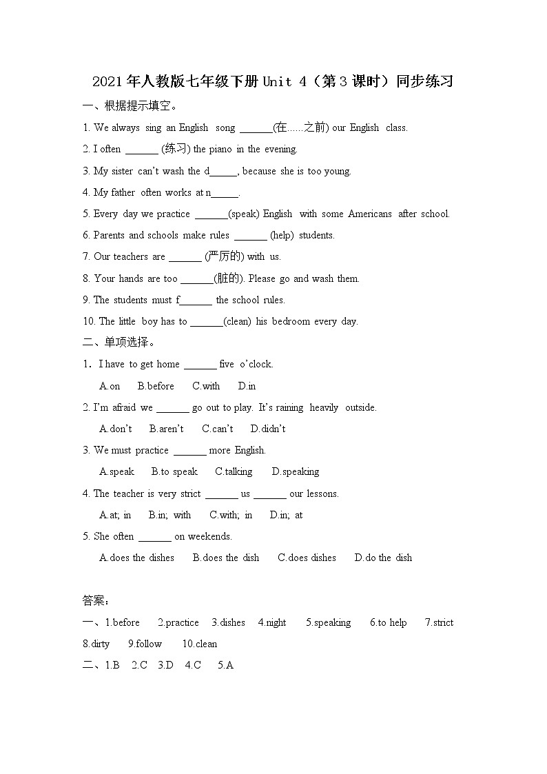 Unit4 Don't eat in class（第3课时） 课件（送教案练习）01