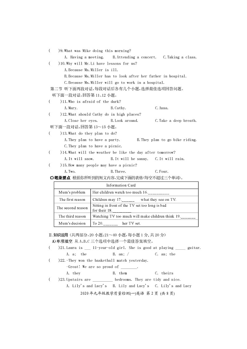 湖南省岳阳市2020届中考一模英语试题（图片版，含听力）02