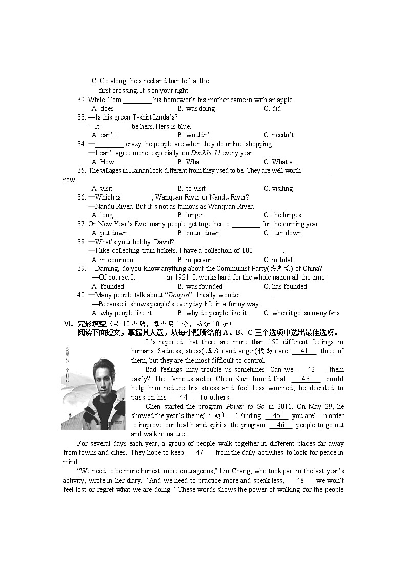 2021年海南省海口市初中毕业生学业模拟考试英语试题03