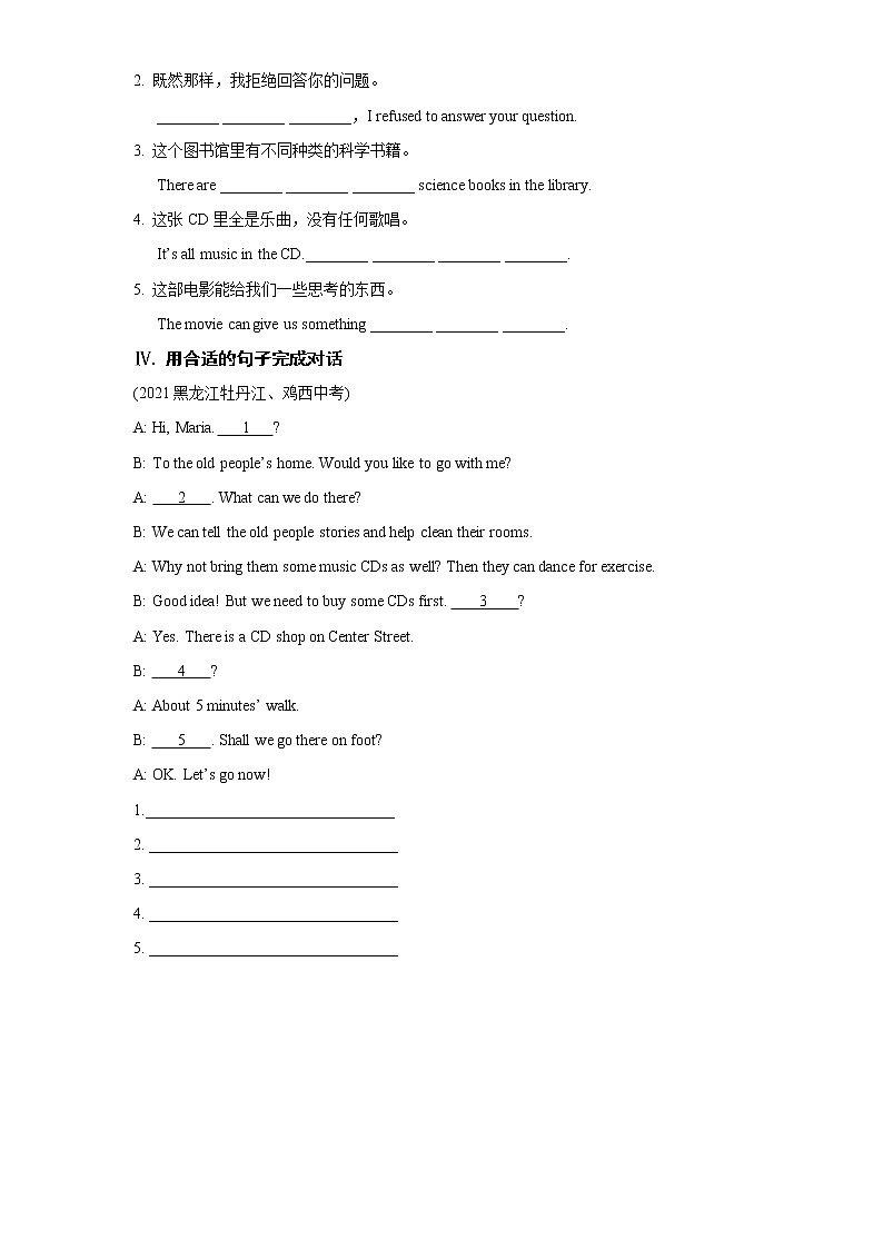 Unit 9 第1课时（Section A 1a—2d）测试卷练习-2022学年英语九年级下册人教版（Word含解析）02