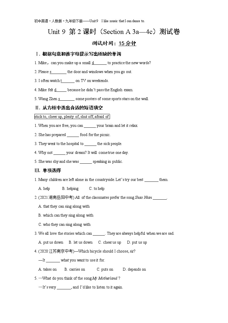 Unit 9 第2课时（Section A 3a—4c）测试卷练习-2022学年英语九年级下册人教版（Word含解析）01